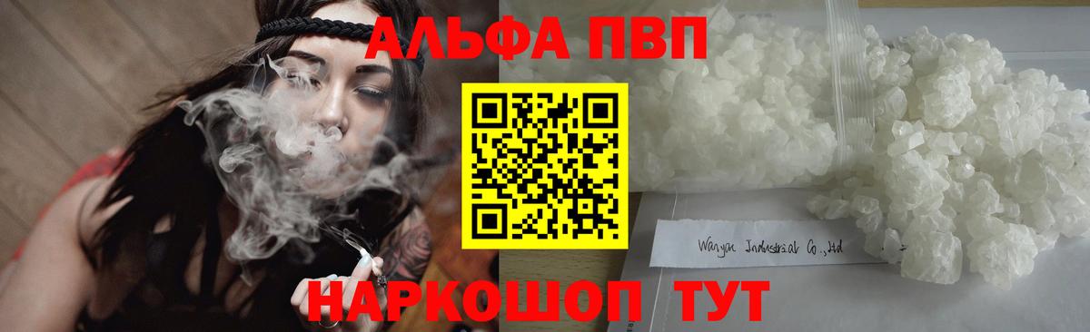 A-PVP Crystall Алапаевск