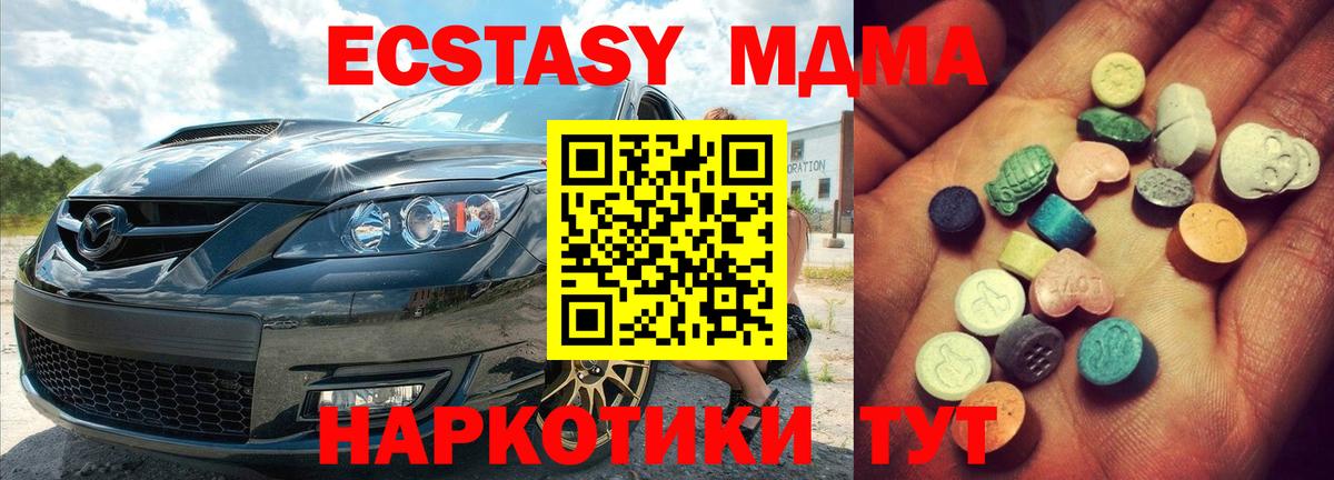 Экстази 250 мг  Вход с VPN  Алапаевск  Экстази Punisher 