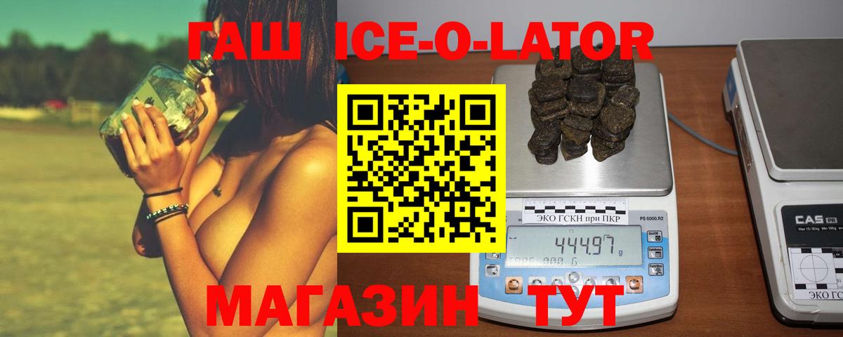 ГАШ Premium  Вход с VPN  ГАШ 40% ТГК  Алапаевск 