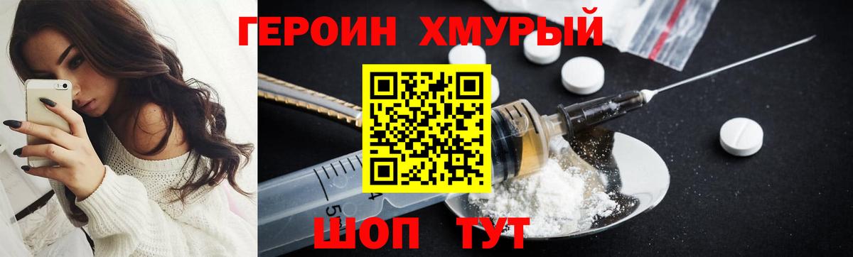 Алапаевск  Героин афганец  Вход с VPN 