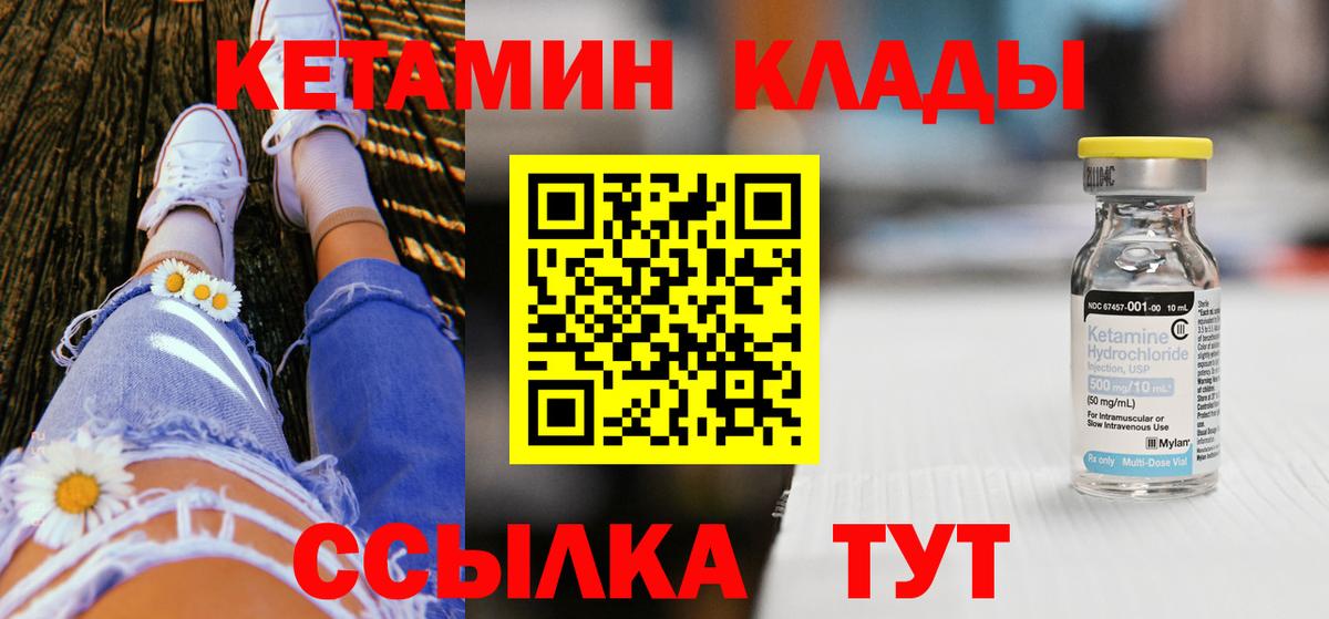 КЕТАМИН VHQ Алапаевск