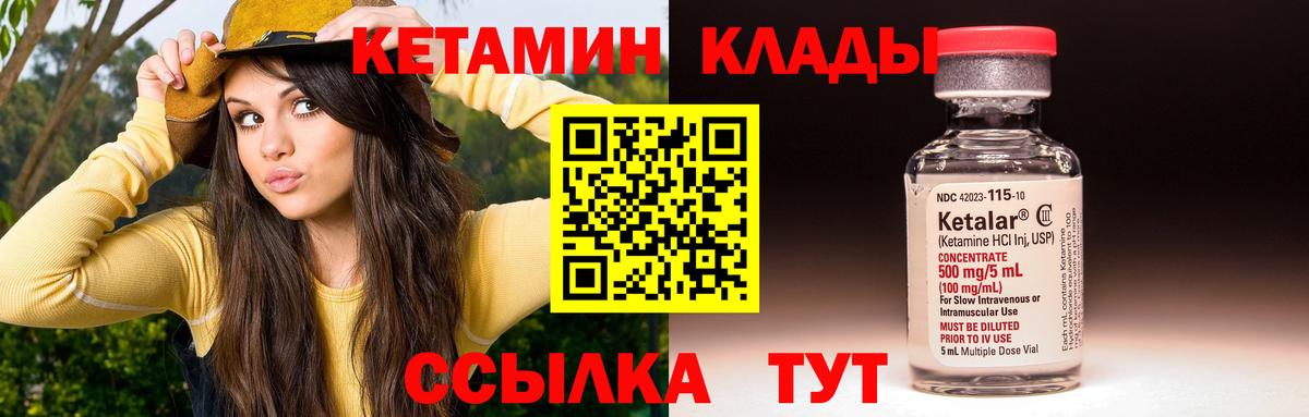 Кетамин VHQ  Вход с VPN  Алапаевск 