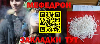 меф VHQ Конаково