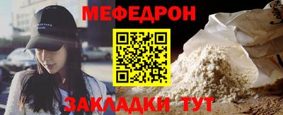 меф VHQ Конаково