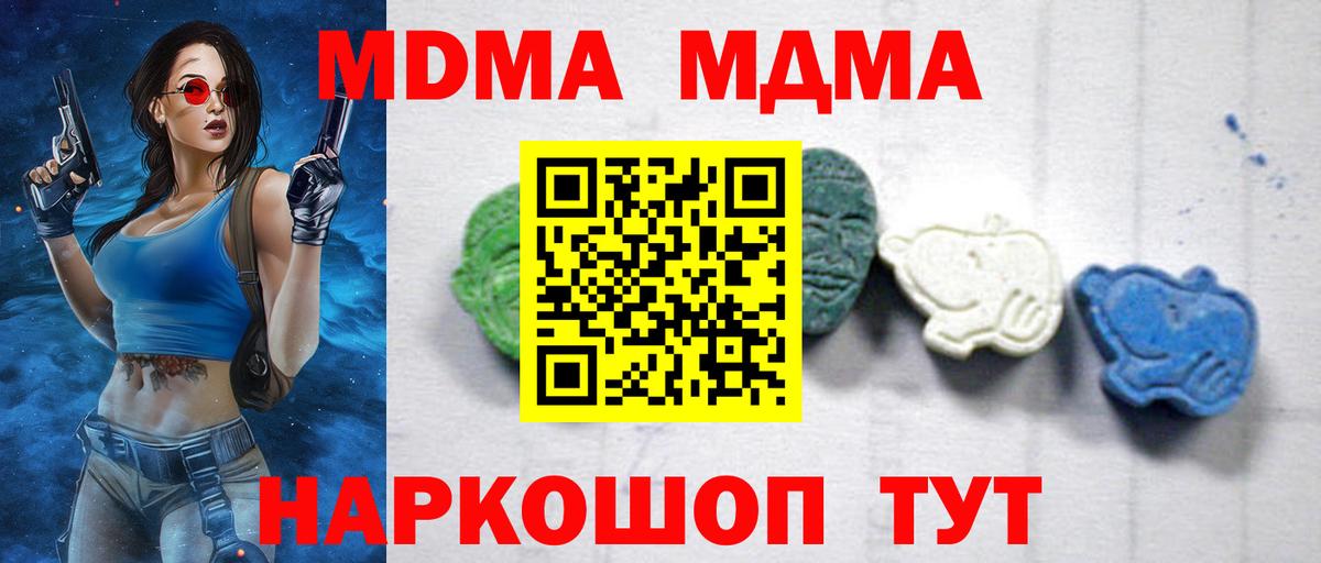 MDMA crystal Алапаевск
