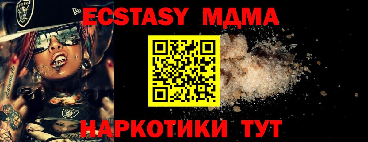 МДМА  МДМА молли  Вход с VPN  Алапаевск 