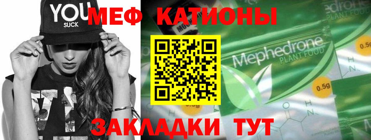 МЕФ  Мефедрон  Вход с VPN  Алапаевск  Меф мука  Меф мяу мяу 