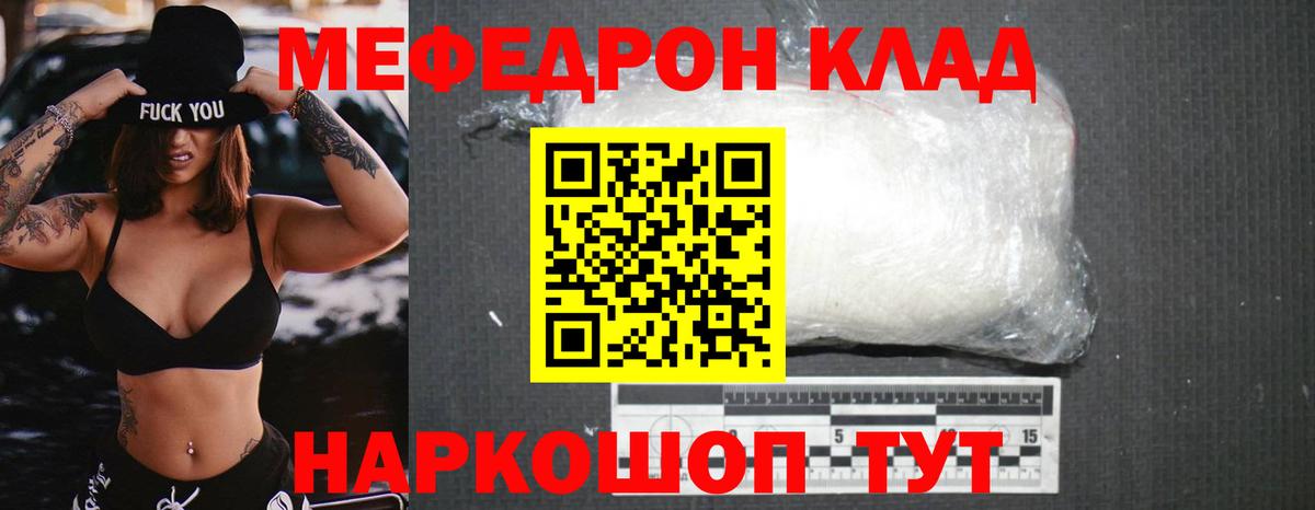 МЕФ мука Алапаевск