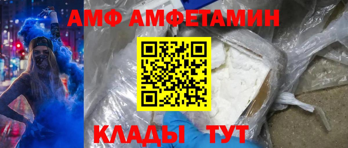 МЕТАМФЕТАМИН винт  Вход с VPN  Алапаевск 
