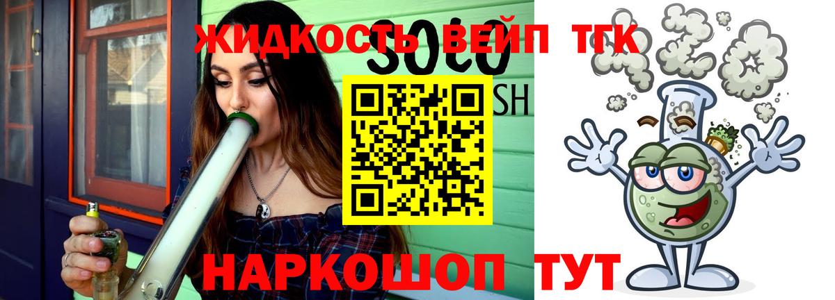 ТГК жижа  закладки  Алапаевск  Вход с VPN 